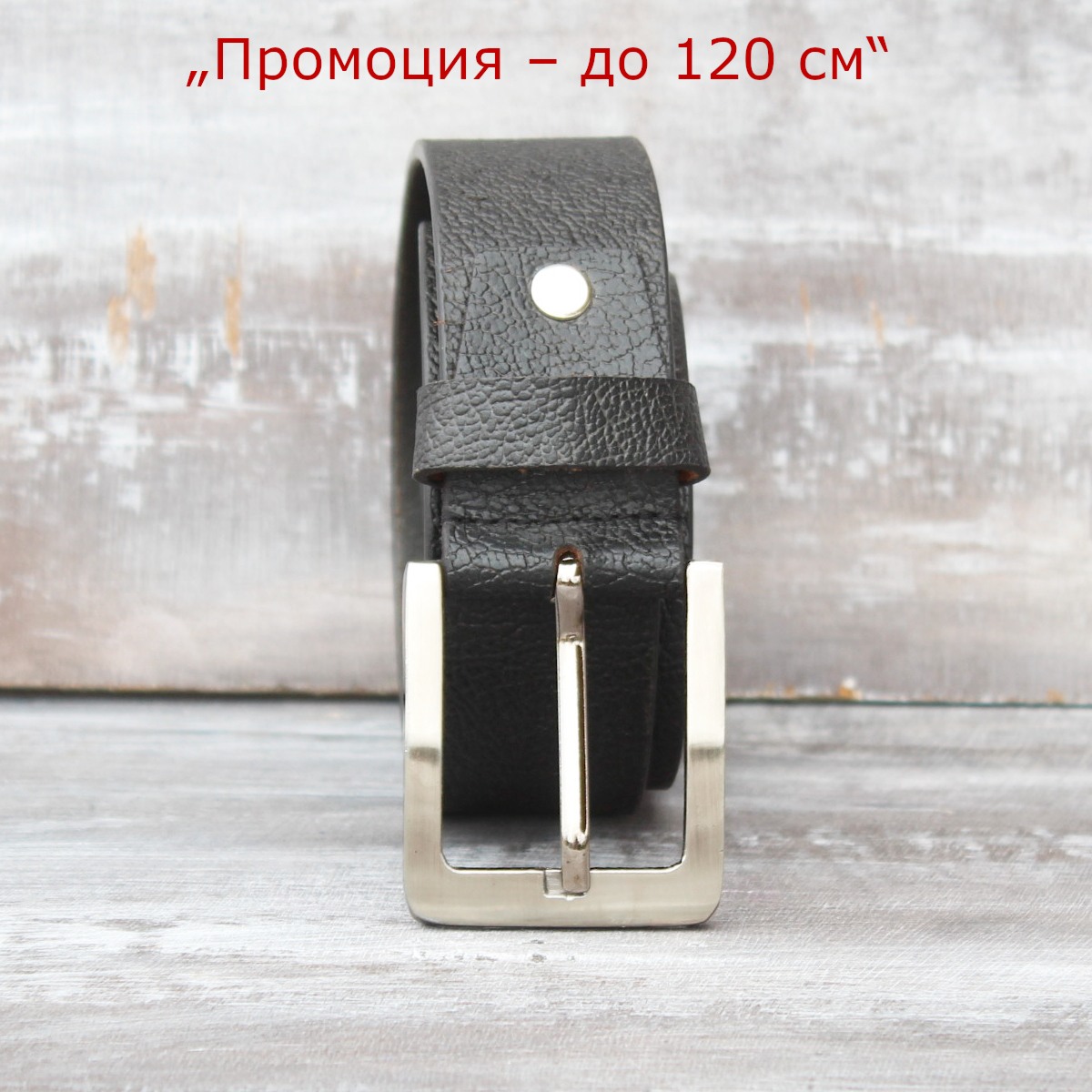 Мъжки Кожен Колан Черен Шагрен 8227