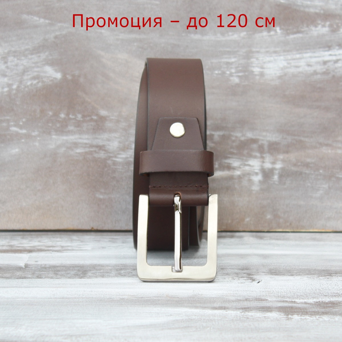 Мъжки Кожен Колан Кафяв Гладък АРТ# 3096
